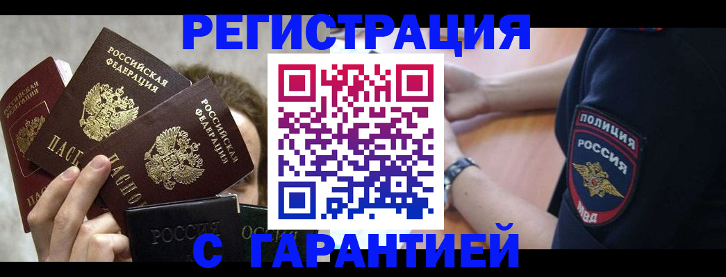 миграционный учет в Старой Купавне