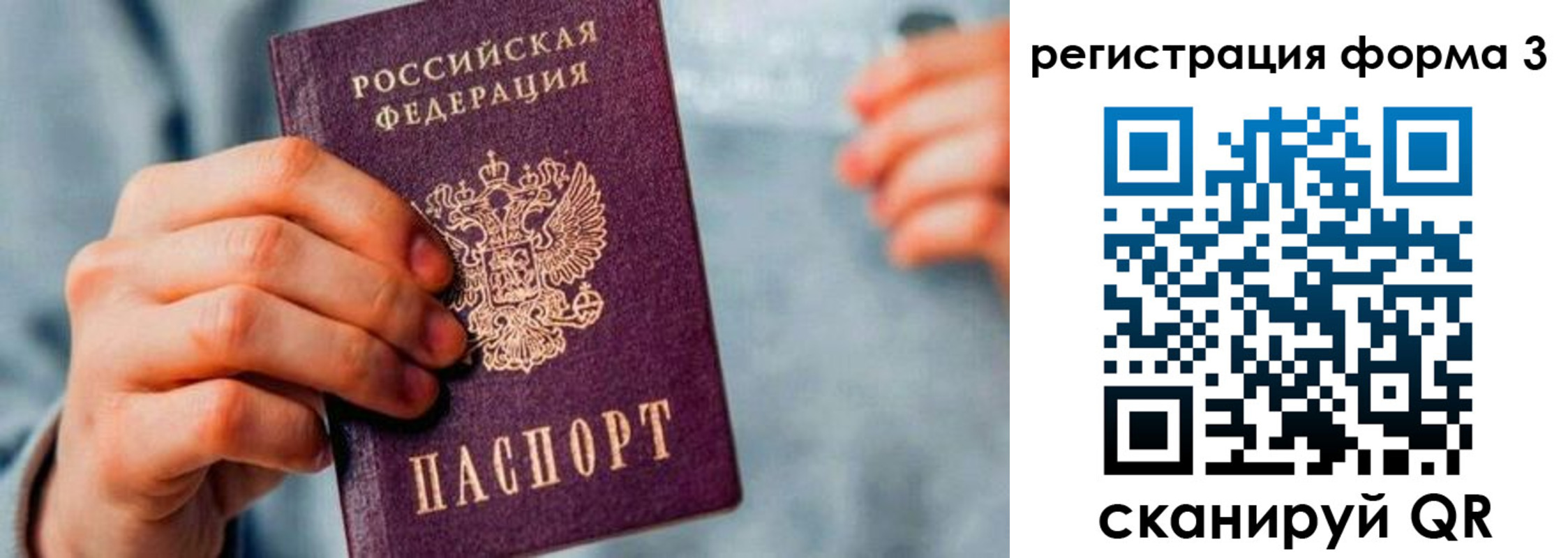временная регистрация в Старой Купавне