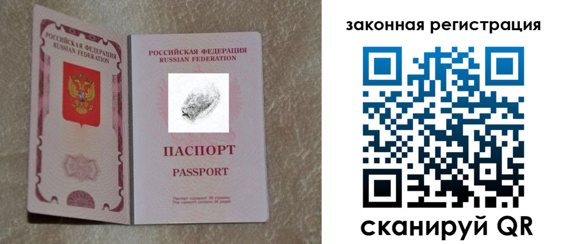 регистрация в Старой Купавне