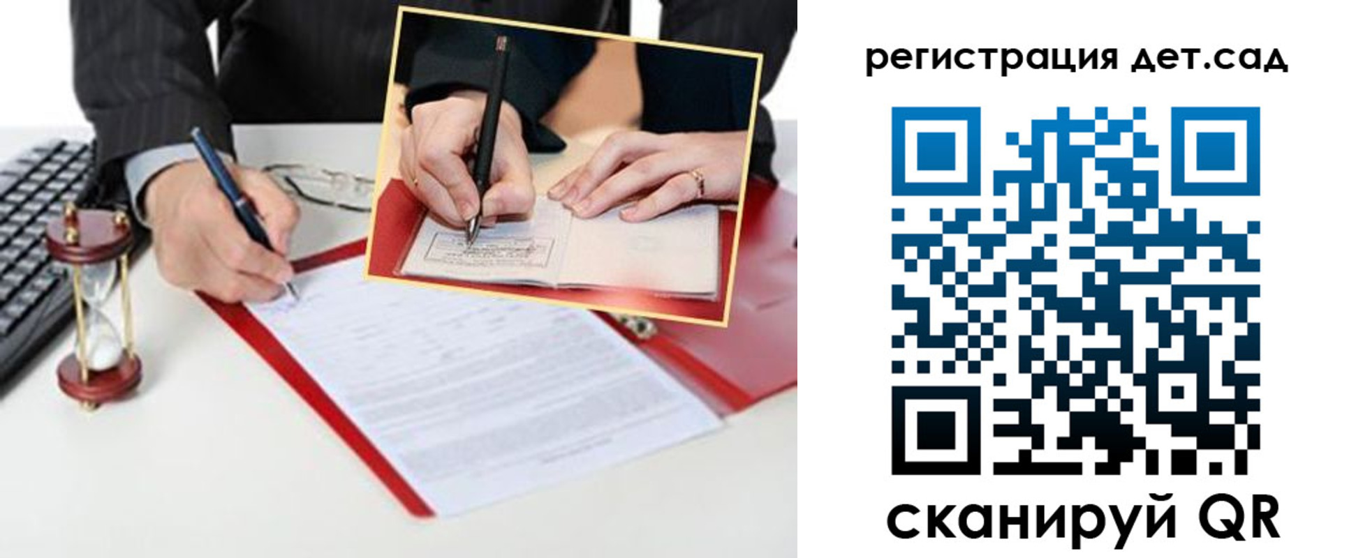 регистрация для школы в Старой Купавне