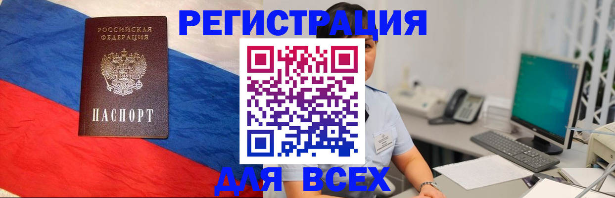временная регистрация 2025 в Старой Купавне