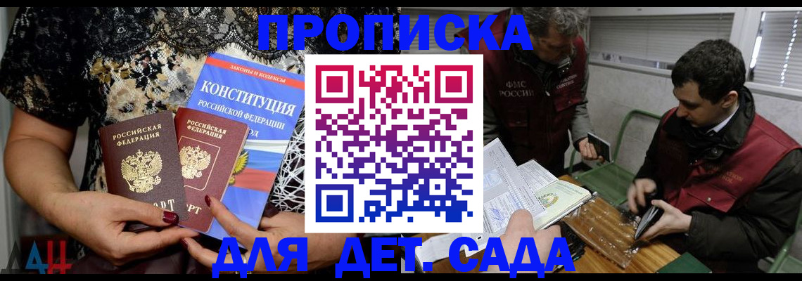 временная регистрация поиск в Старой Купавне