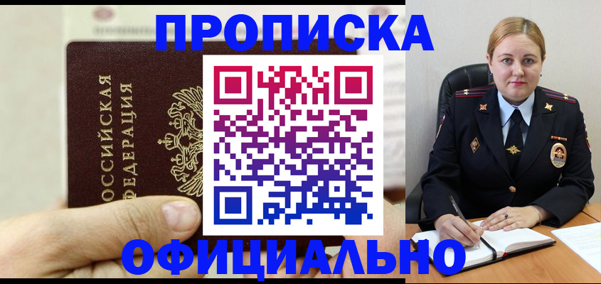 временная регистрация в квартире в Старой Купавне