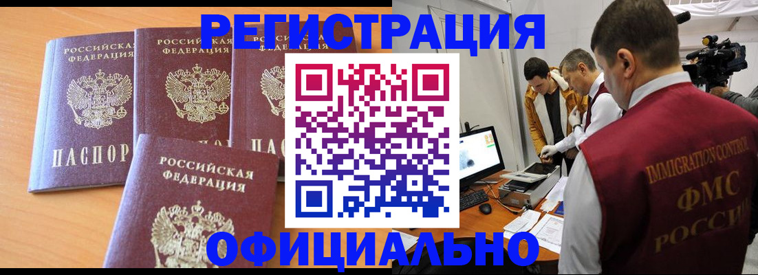 где прописаться в Старой Купавне