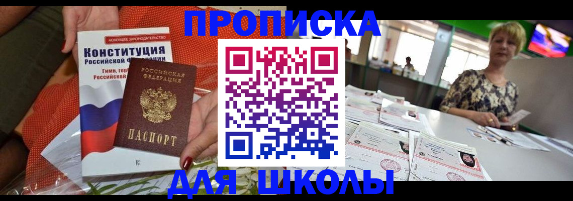 временная регистрация адрес в Старой Купавне
