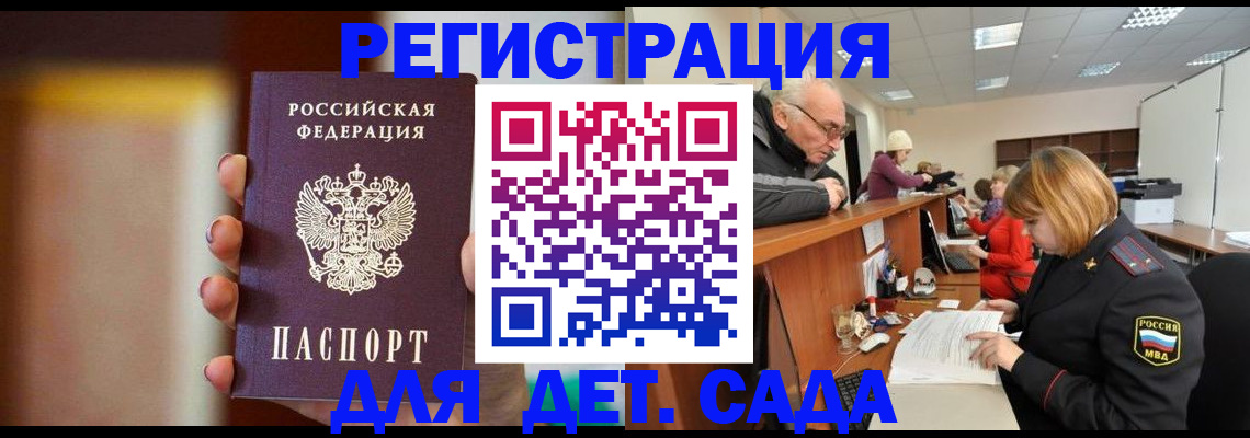 временная регистрация 2025 в Старой Купавне